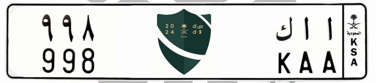 لوحة ا ا ك 998